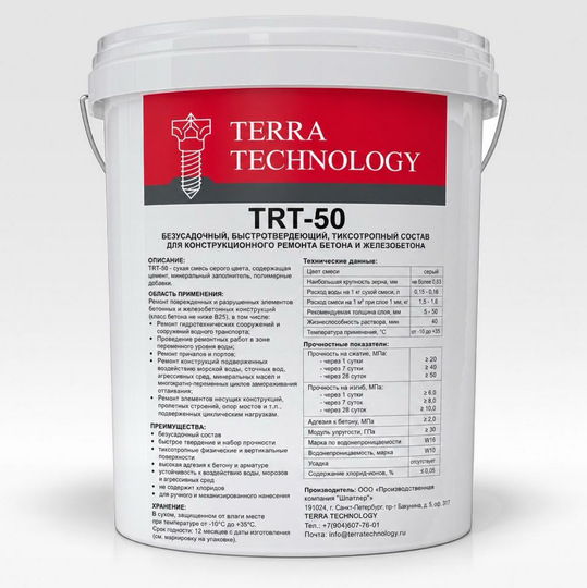 Терра TRT-50